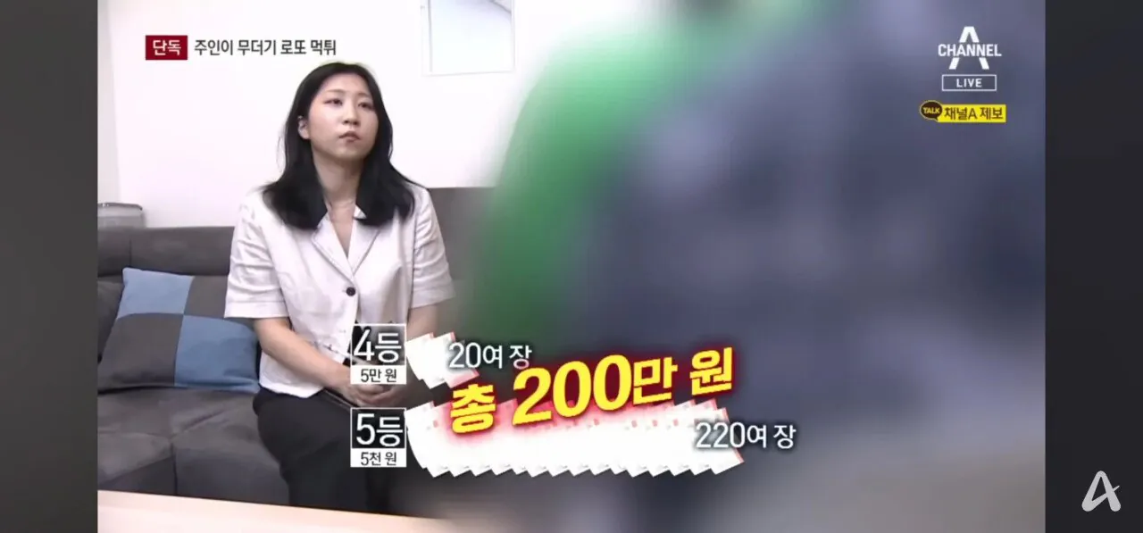 복권방 사장이 8000만원어치 무더기 로또 발행