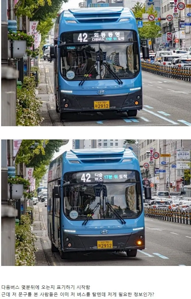 부산버스 전광판 의문점