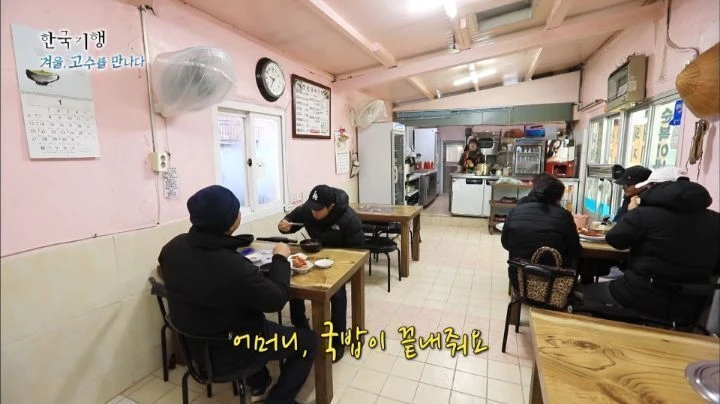 진주 돼지국밥
