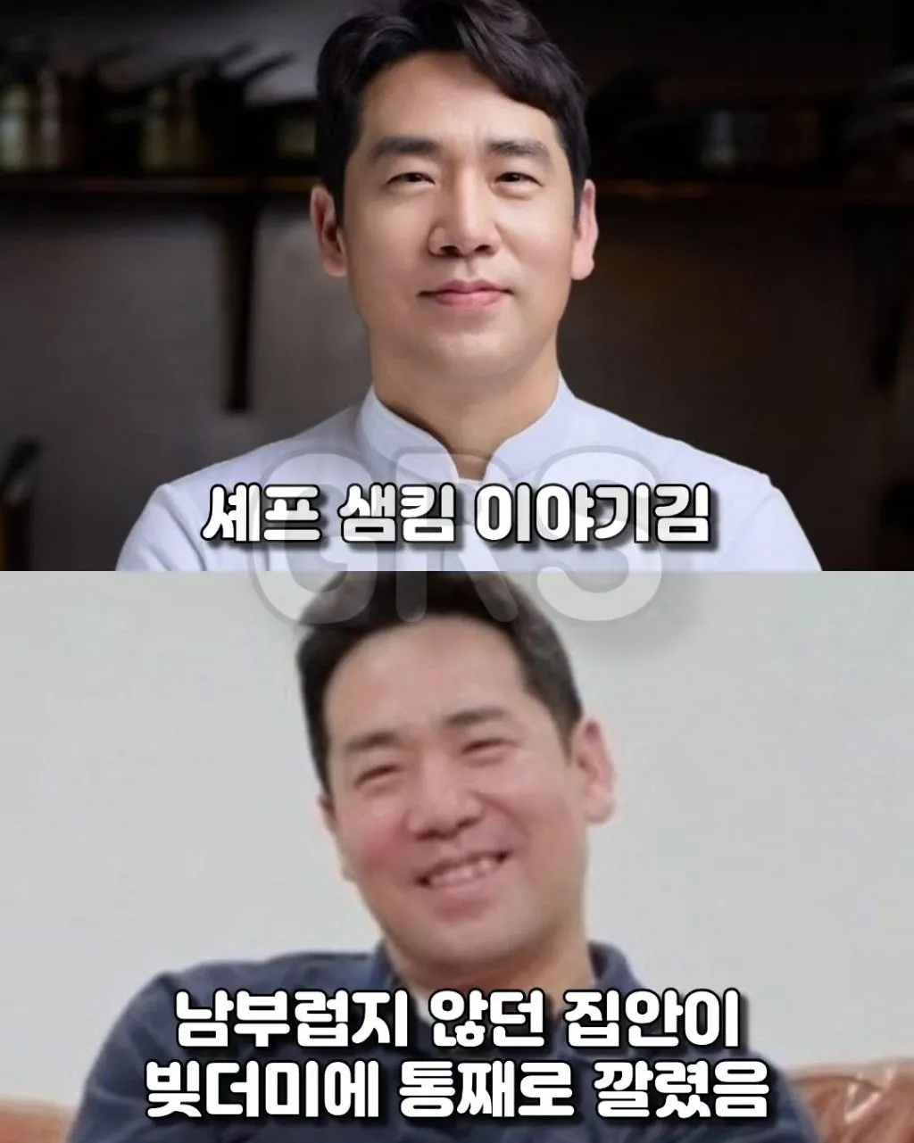 빚더미 속에서 푸드트럭 몰고서 아이들 밥 먹인 샘킴 셰프