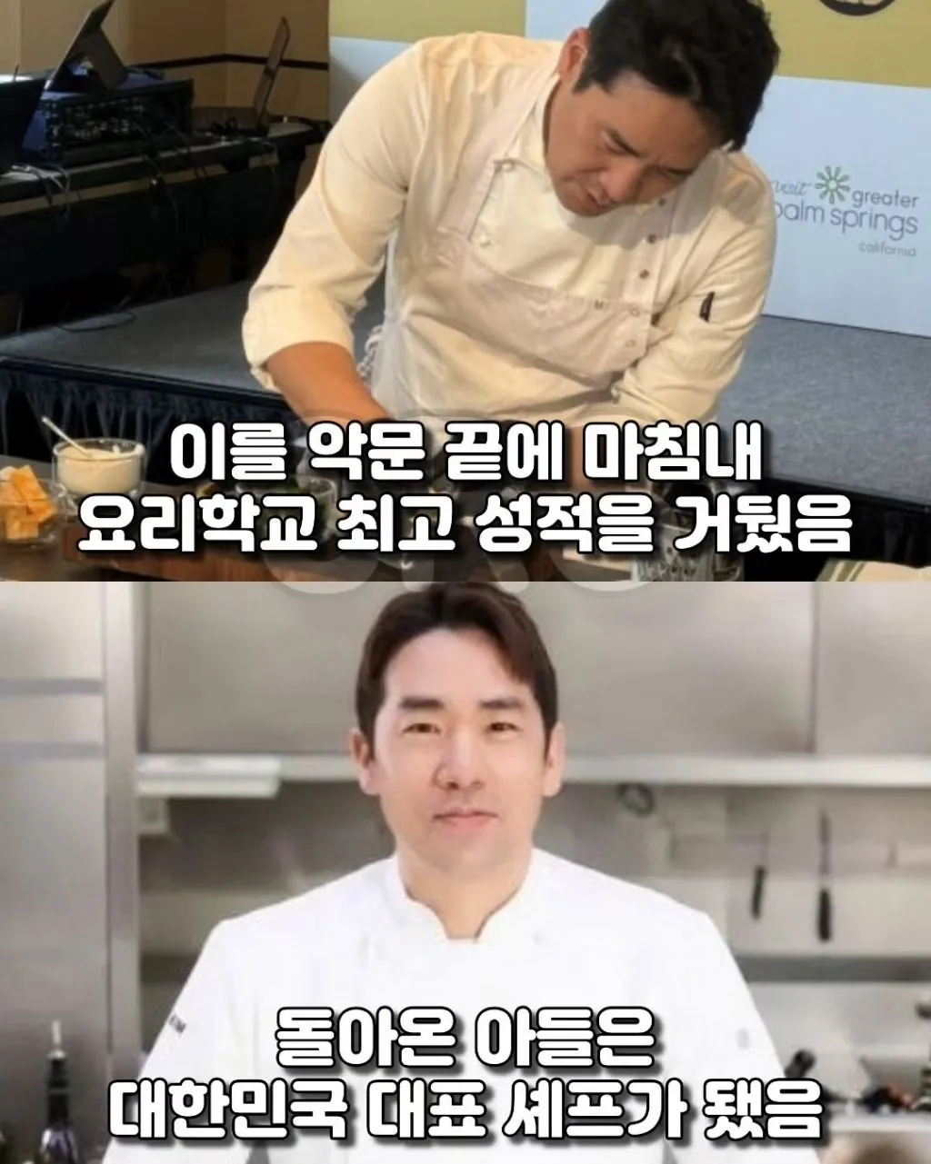 빚더미 속에서 푸드트럭 몰고서 아이들 밥 먹인 샘킴 셰프