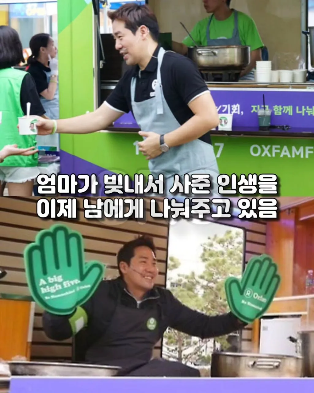 빚더미 속에서 푸드트럭 몰고서 아이들 밥 먹인 샘킴 셰프