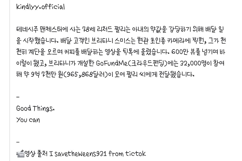 아내의 약값을 벌기 위해 배달기사가 된 78세 노인