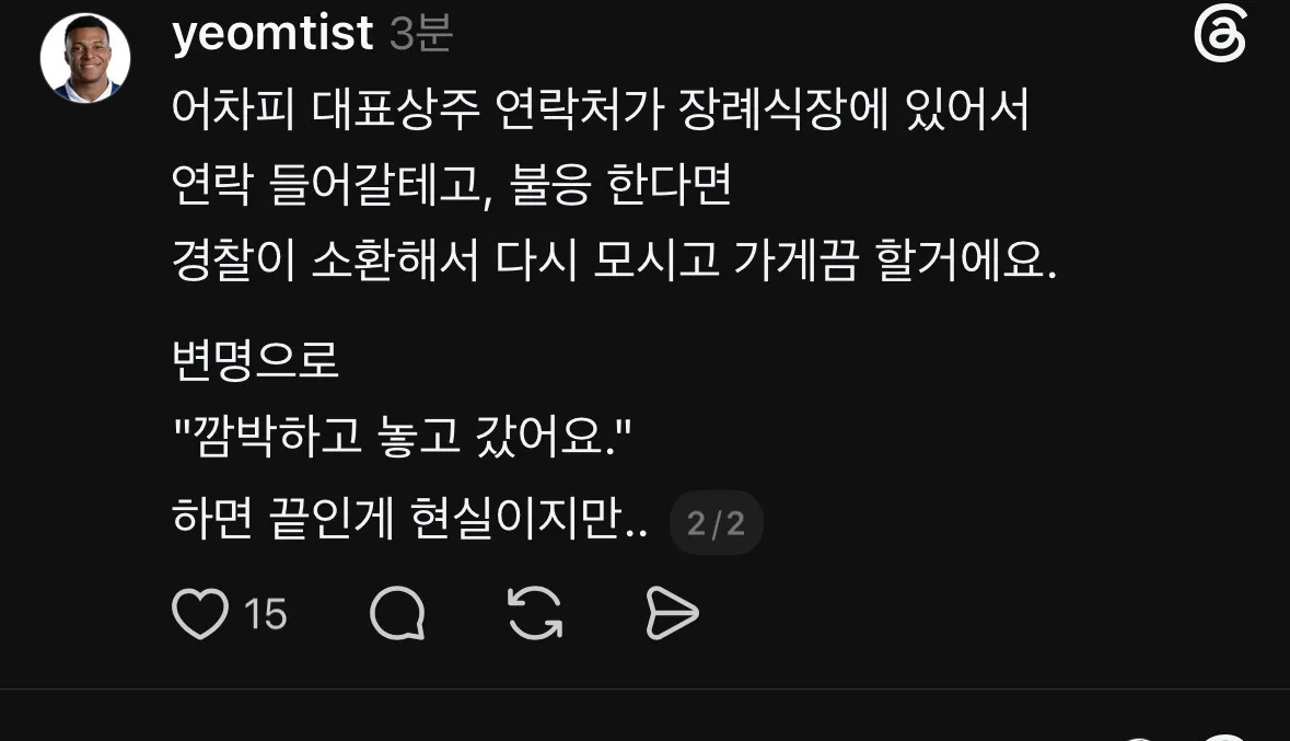 쓰레기통 앞에 봉안함을 두고 간 걸 목격.jpg