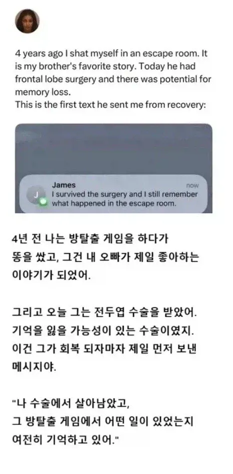 뇌수술을 받은 가족이 보낸 메시지