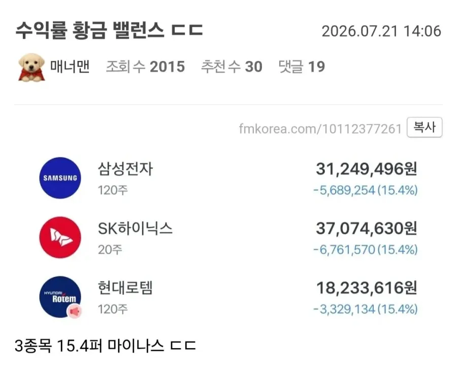 수익률 황금 밸런스