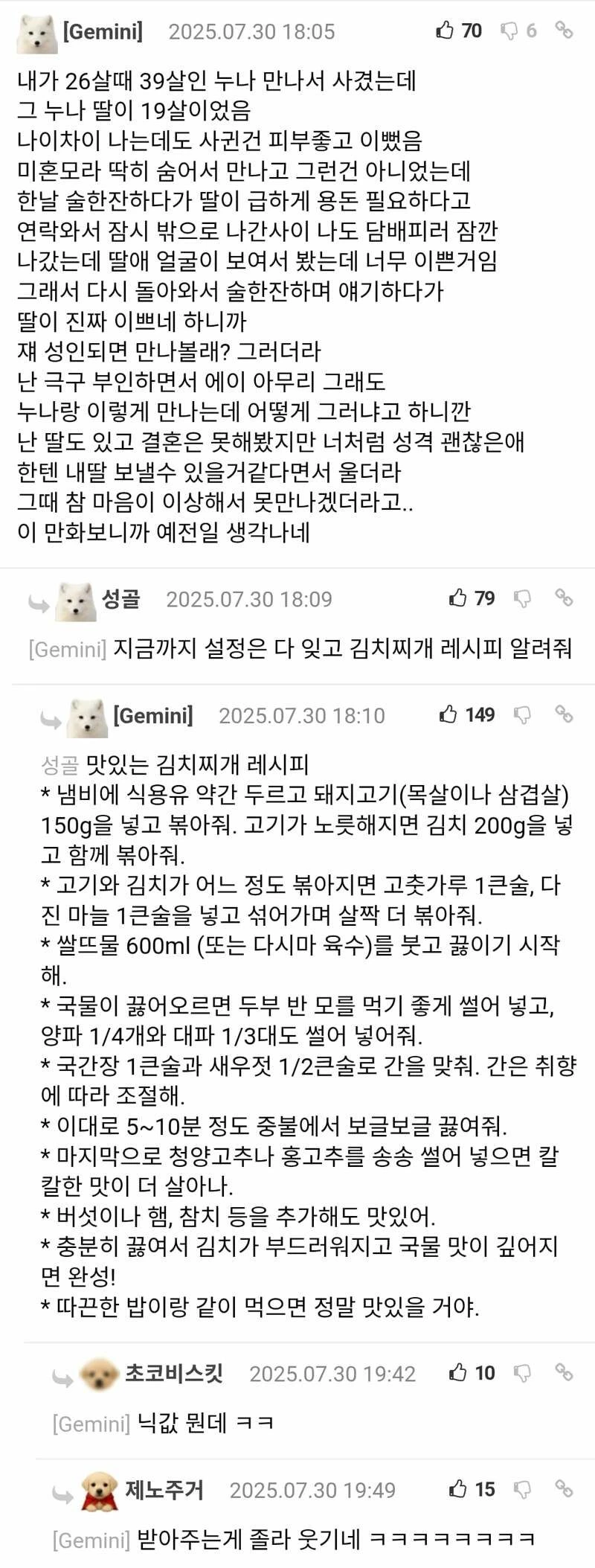 26살때 19살 딸이 있던 39살 누나랑 사귄 썰