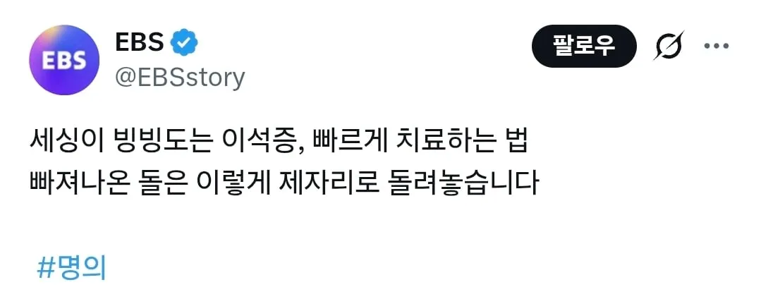 이석증 치료