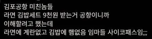 사이코패스의 요리