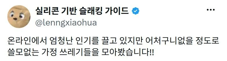 인터넷에서 엄청 좋다고 광고하는 가정용 쓰레기들 모음.mp4