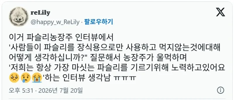 슬퍼하는 생산자들.twt