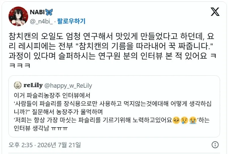 슬퍼하는 생산자들.twt