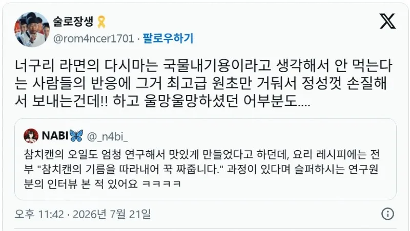 슬퍼하는 생산자들.twt