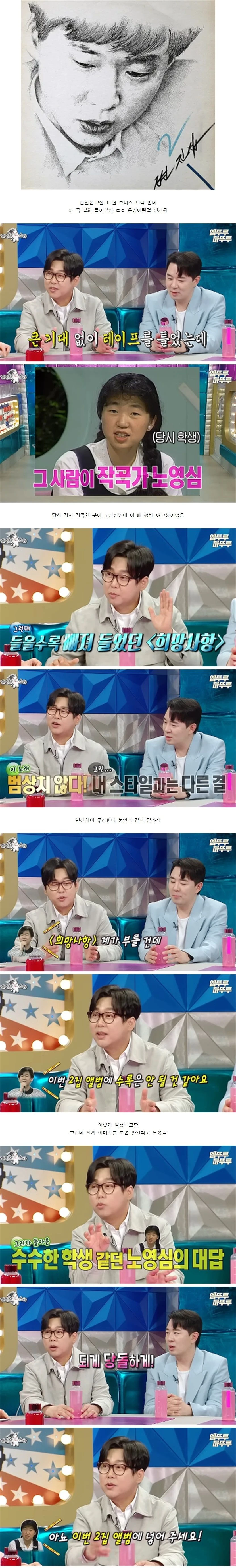 한 여고생이 당시 최고 남가수랑 열애설 뜬 이유.