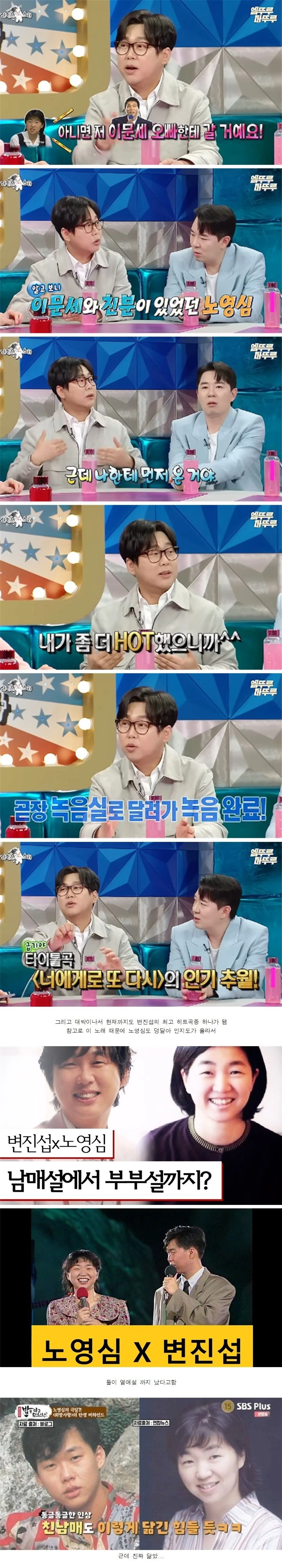 한 여고생이 당시 최고 남가수랑 열애설 뜬 이유.