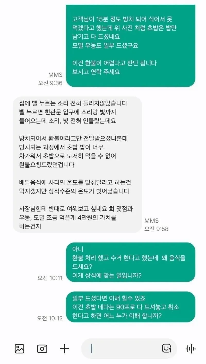 초밥 환불해달라고 해놓고 회만 다 건져먹은 손님