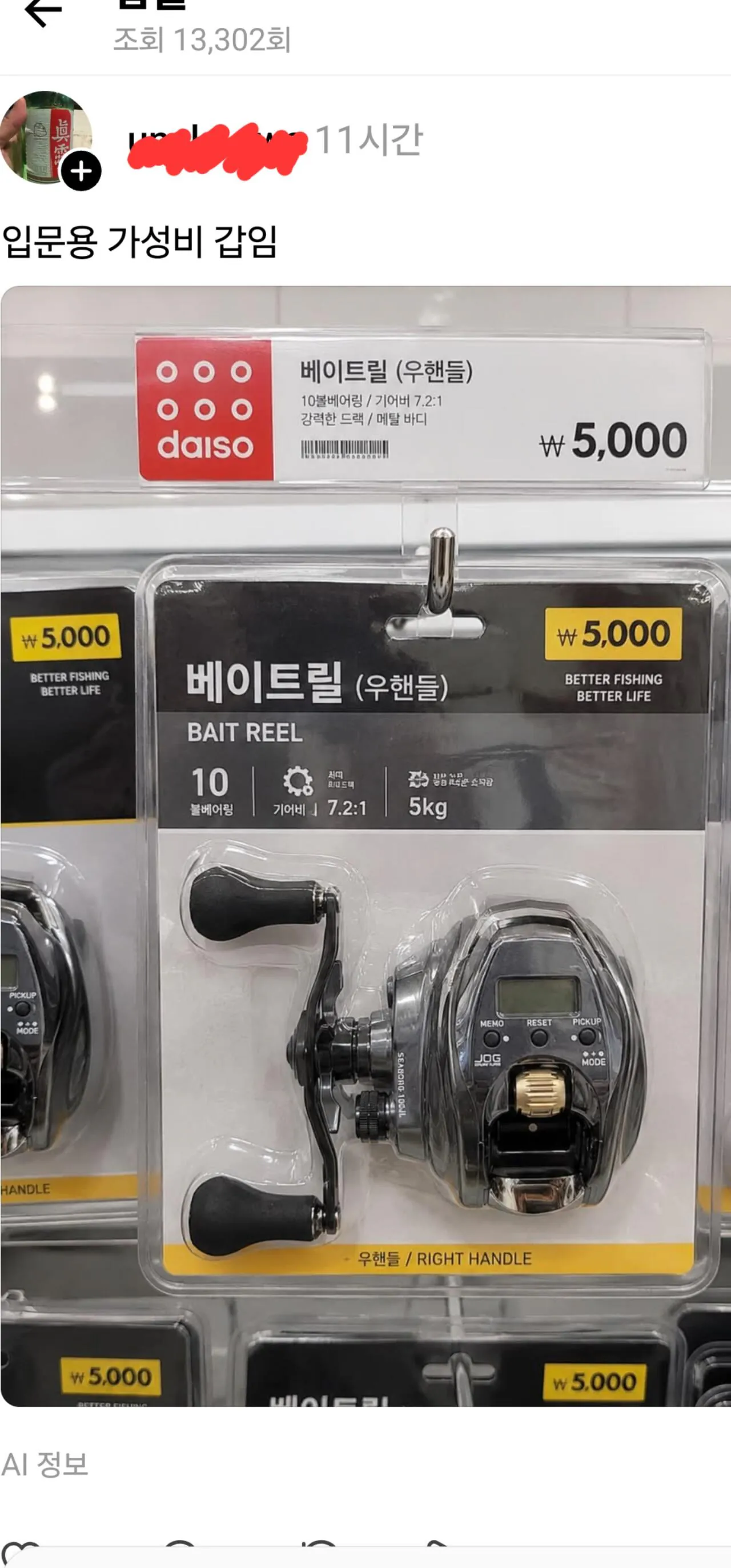 요즘 참된 Ai기능