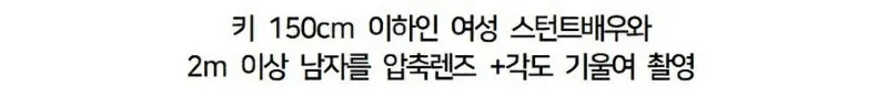 CG없이 촬영한 거인과의 전투씬