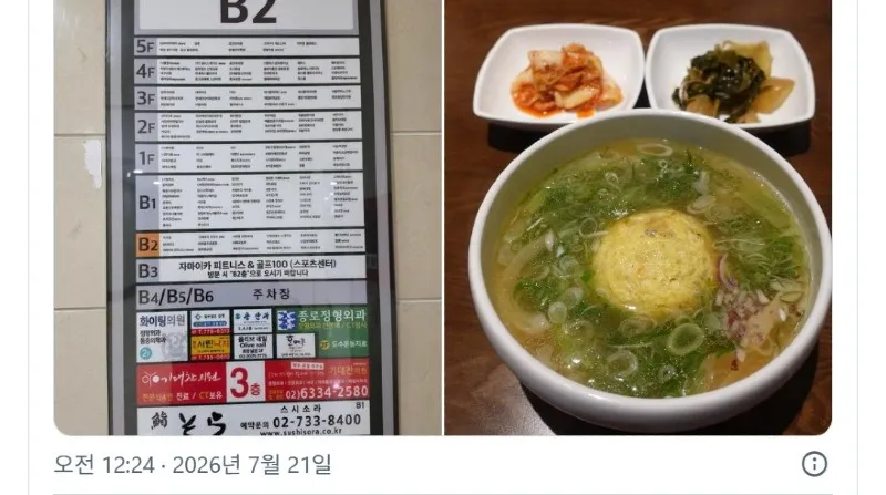 맛없는 집은 르메이에르 식당가에서 살아남지 못한다.twt