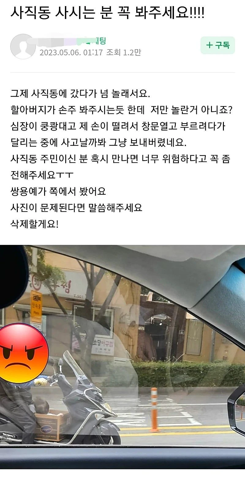 맘까페에서 난리난 사진 한장