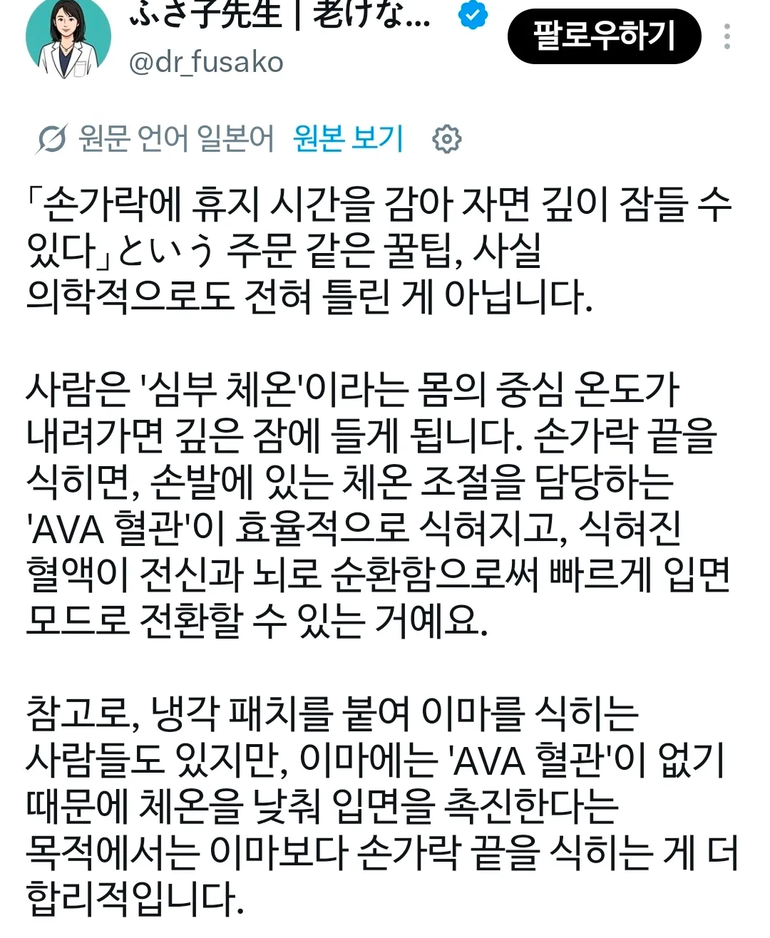 일본 트위터에서 화제인 열대야에 꿀잠자는 방법(ft.휴족시간)