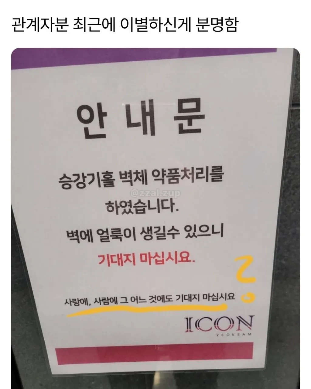 최근에 이별 하셨나봐.....