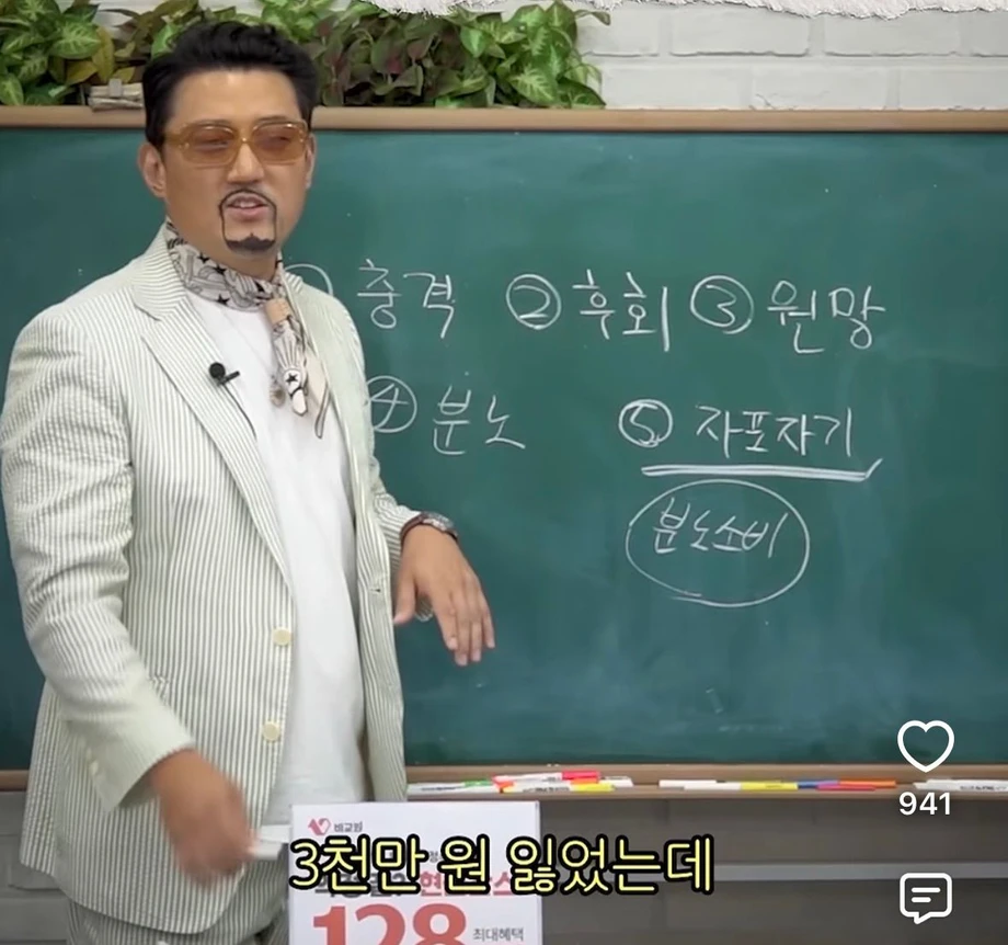 주식 떨어졌을때 일부에서 나타나는 ‘분노소비‘