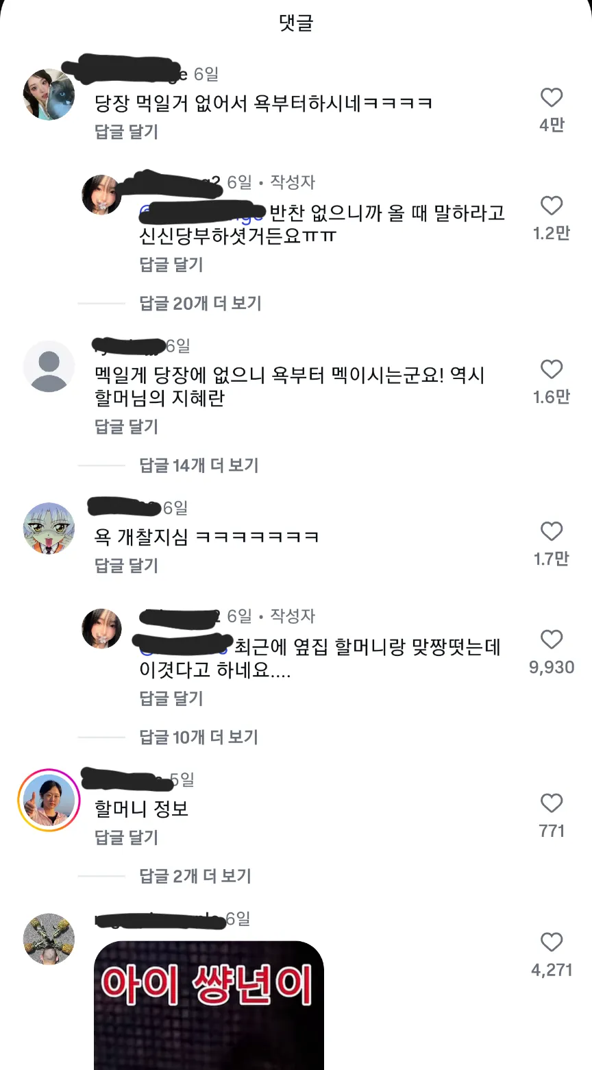 할머니한테 내일 간다하고 오늘 몰래 가기