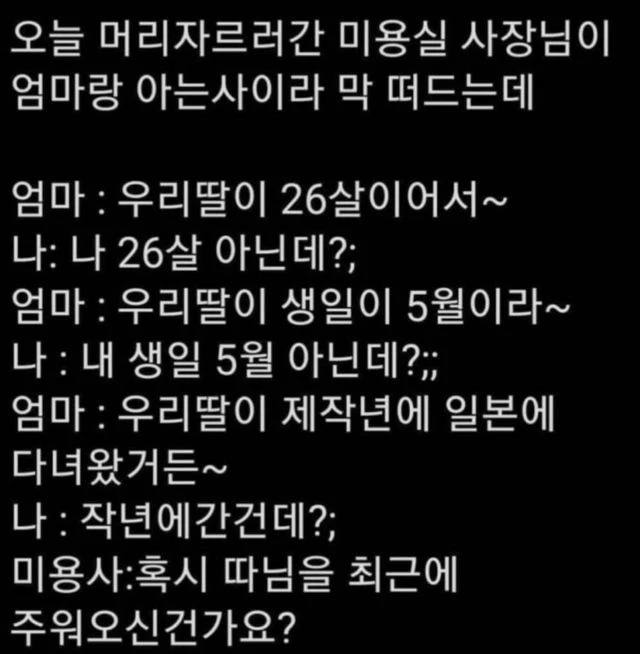 최근에 주워온 딸