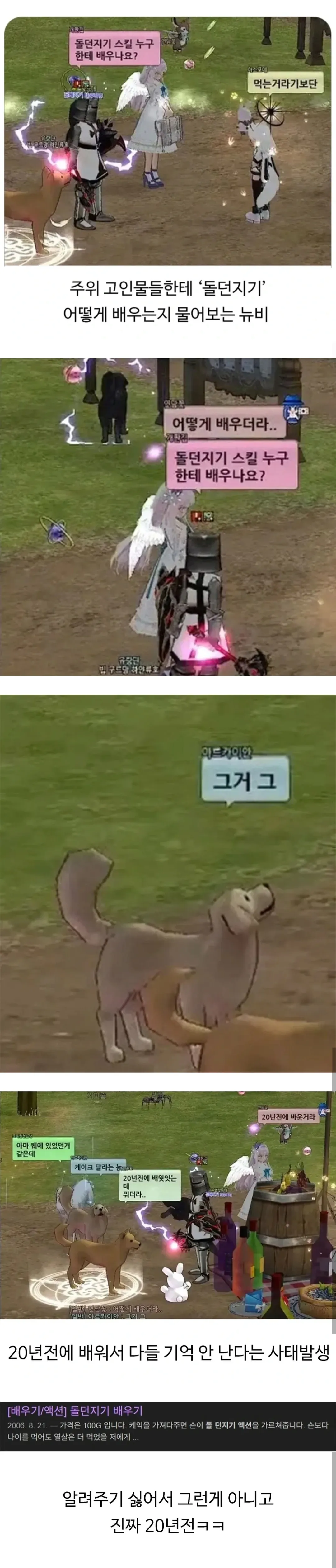 게임이 너무 고이면 생기는 일