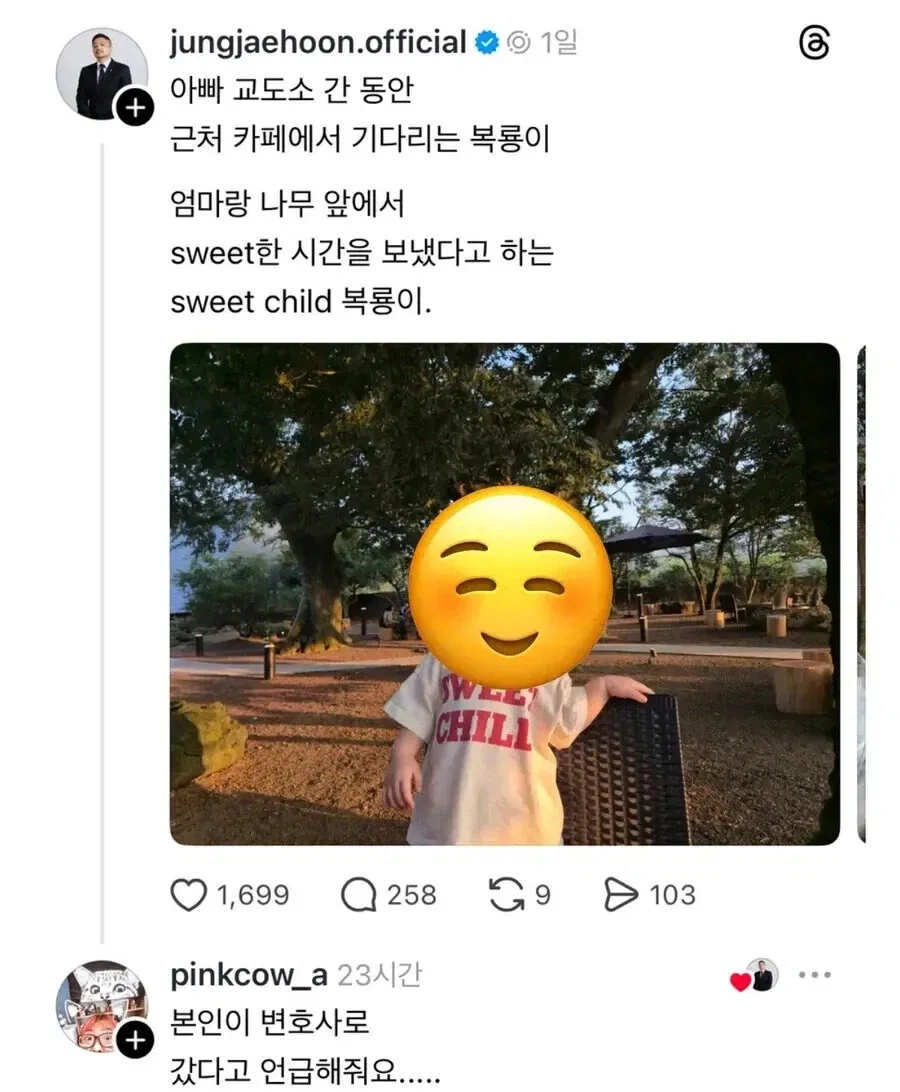 교도소에 간 아빠를 기다리는 아기.jpg
