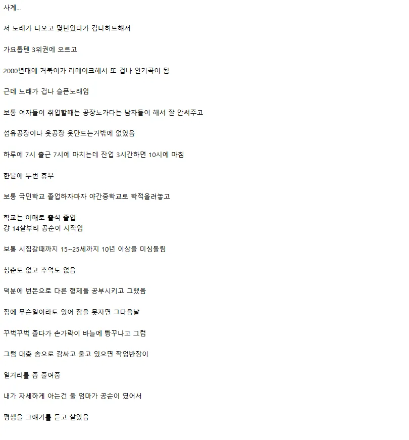 알고보면 K-pop에서 손꼽히는 조온나 슬픈 노래