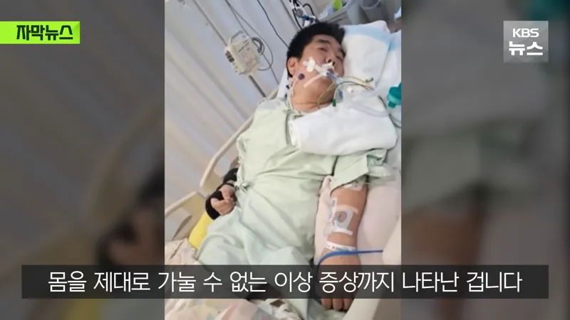 닭고기 회 잘 못 먹고 평생 불구가 된 일본 남성