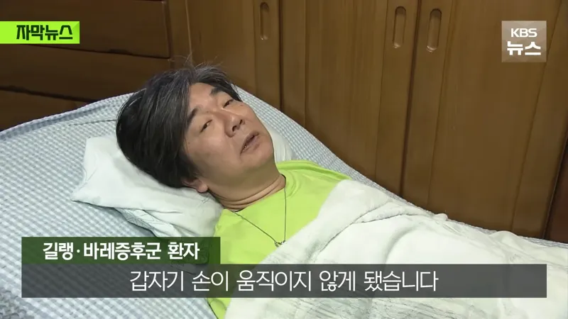 닭고기 회 잘 못 먹고 평생 불구가 된 일본 남성