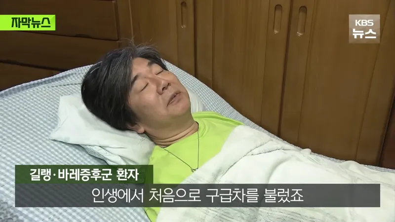 닭고기 회 잘 못 먹고 평생 불구가 된 일본 남성