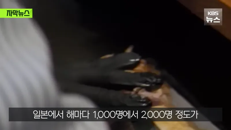닭고기 회 잘 못 먹고 평생 불구가 된 일본 남성
