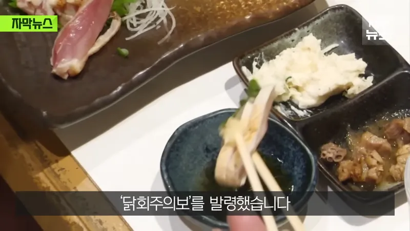 닭고기 회 잘 못 먹고 평생 불구가 된 일본 남성