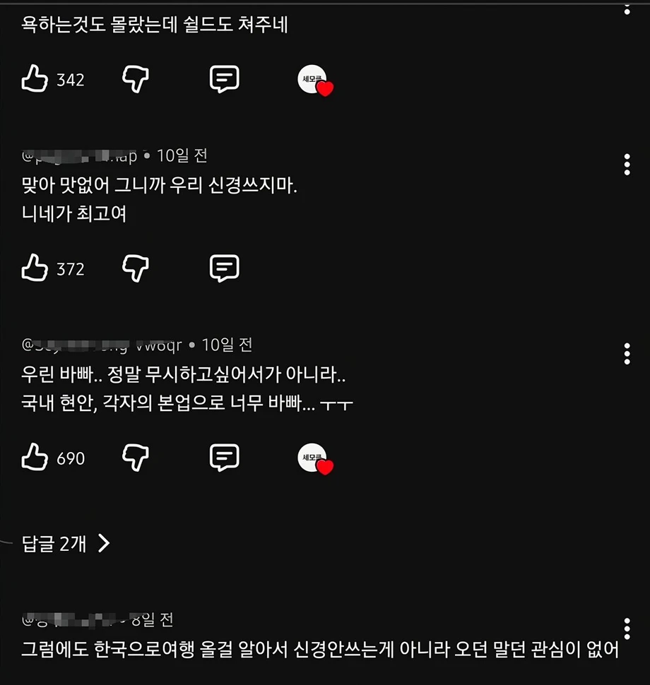 동남아인들이 한국을 계속 욕하는 이유