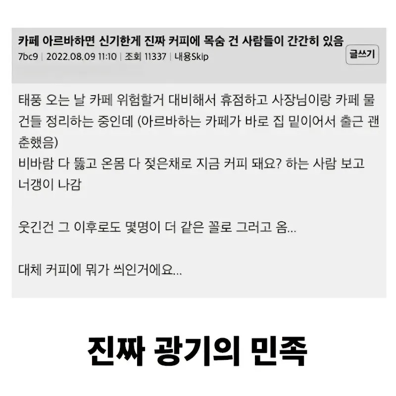 손님이 왜 가게에 왔는지 이해 못하겠다는 알바생