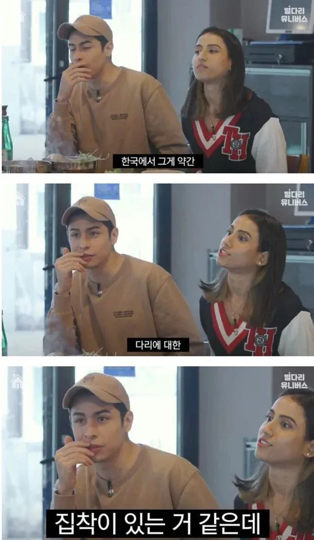 한국인의 닭다리 선호가 신기한 외국인들