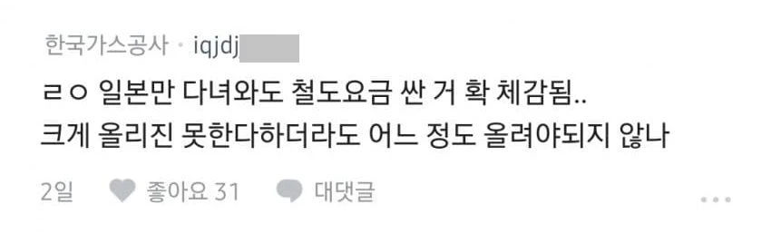 블라] 코레일은 어떻게 버티는 거임?.txt