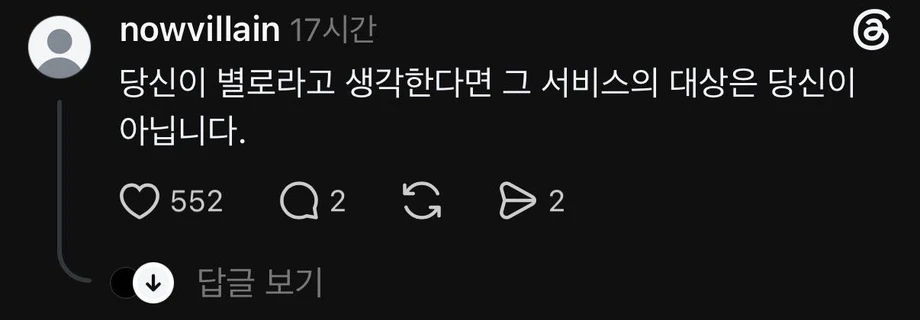 스레드] 여자 아이돌한테 애교 이런 거 왜 시키냐.txt