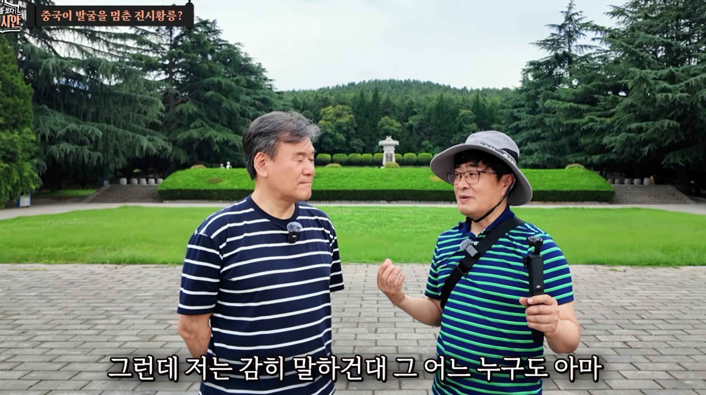 진시황릉 안털렸을거라는 고고학자