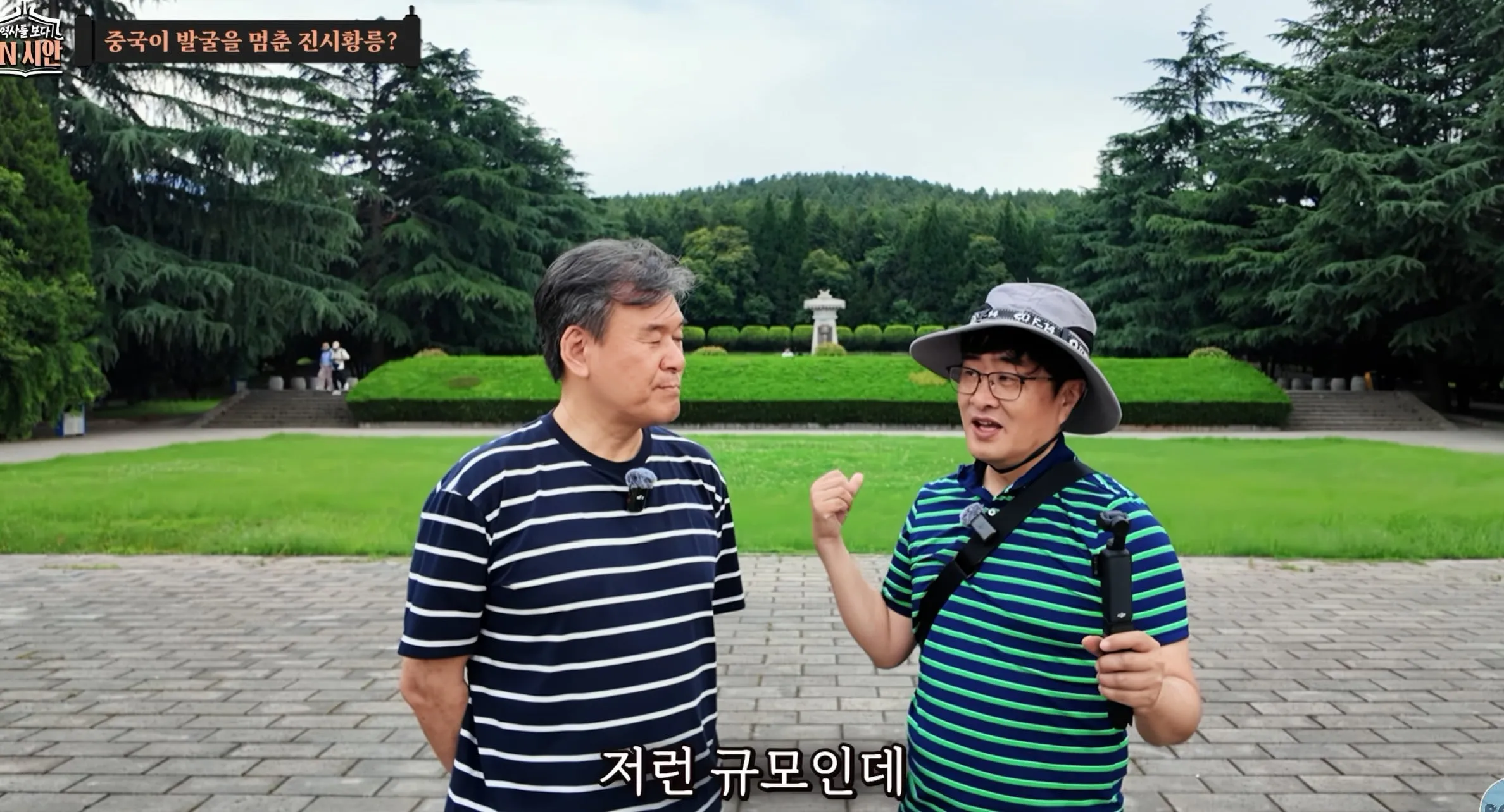 진시황릉 안털렸을거라는 고고학자