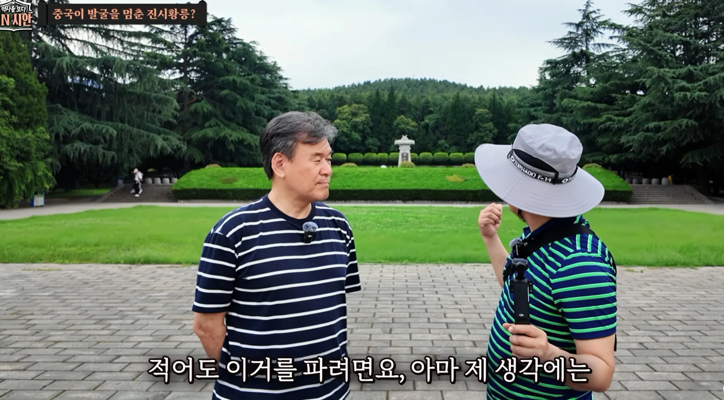진시황릉 안털렸을거라는 고고학자