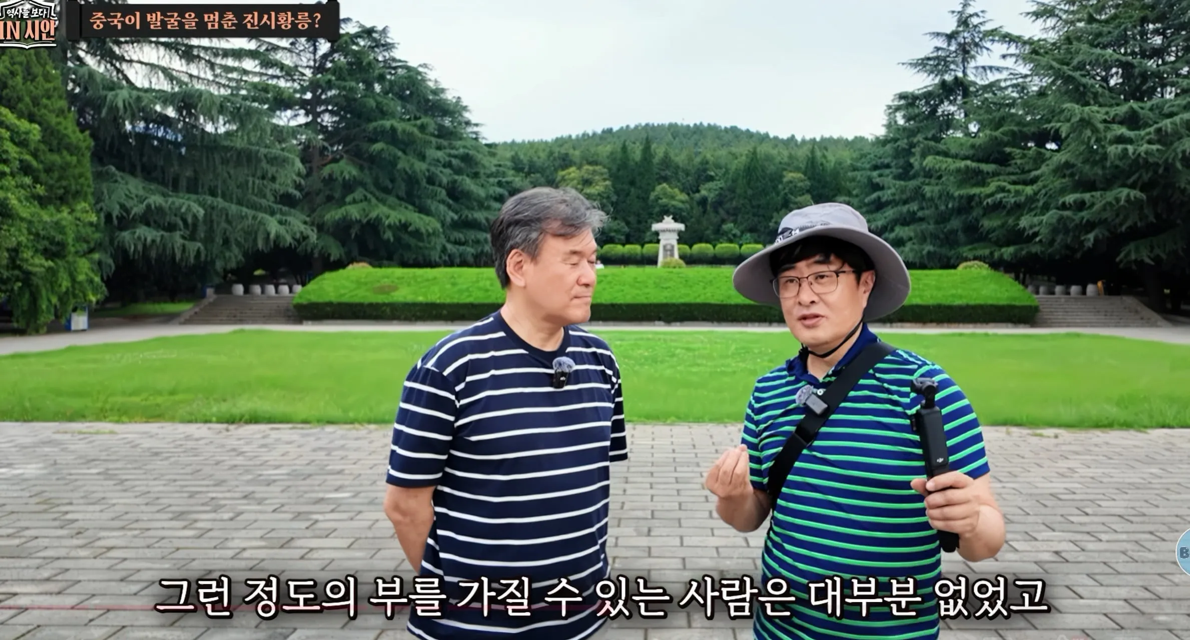 진시황릉 안털렸을거라는 고고학자