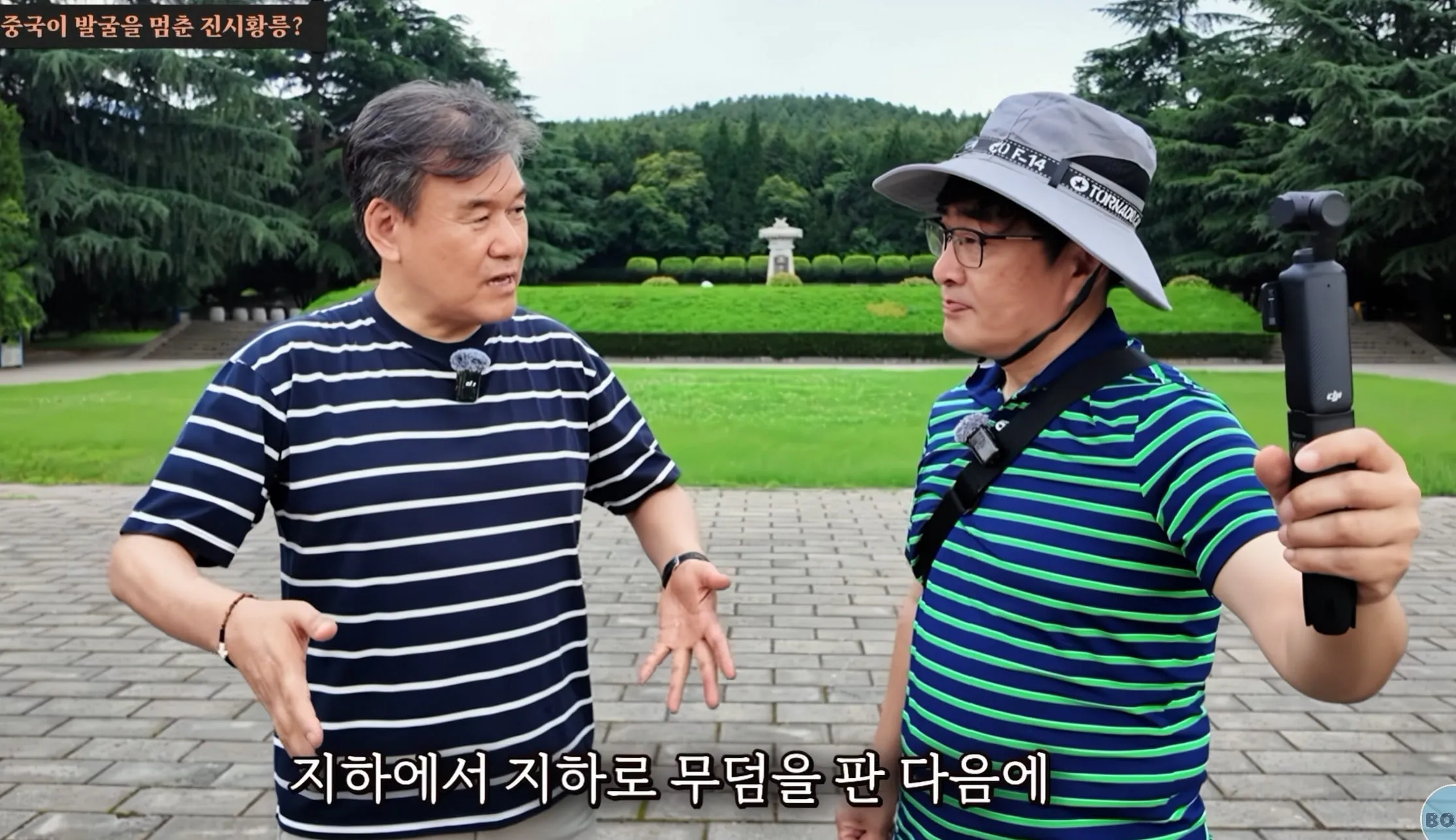진시황릉 안털렸을거라는 고고학자