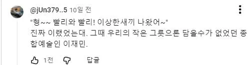 형~~ 빨리와 빨리! 이상한새끼 나왔어~