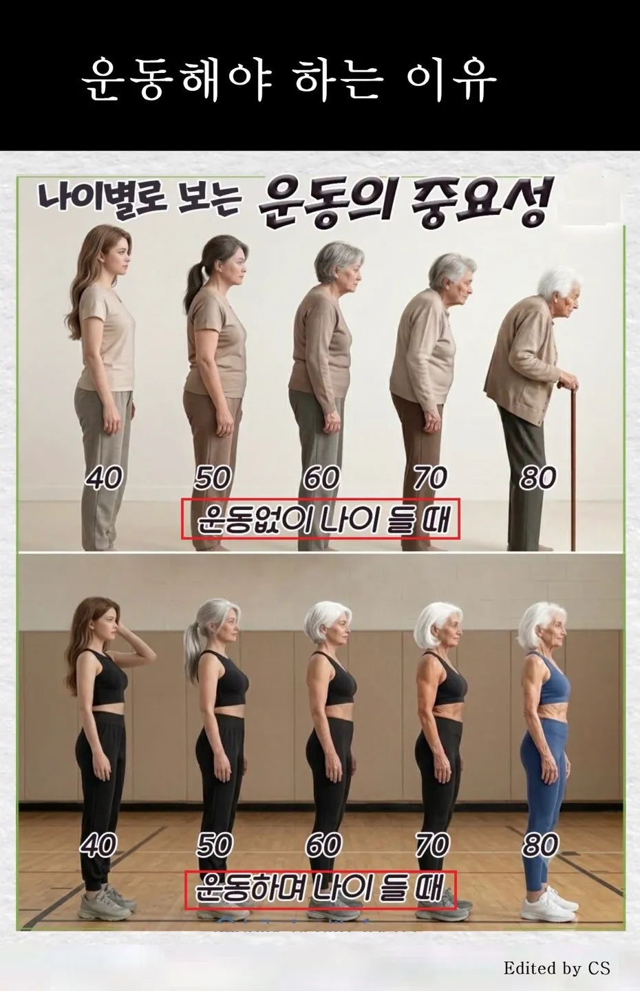 운동 장려 사진