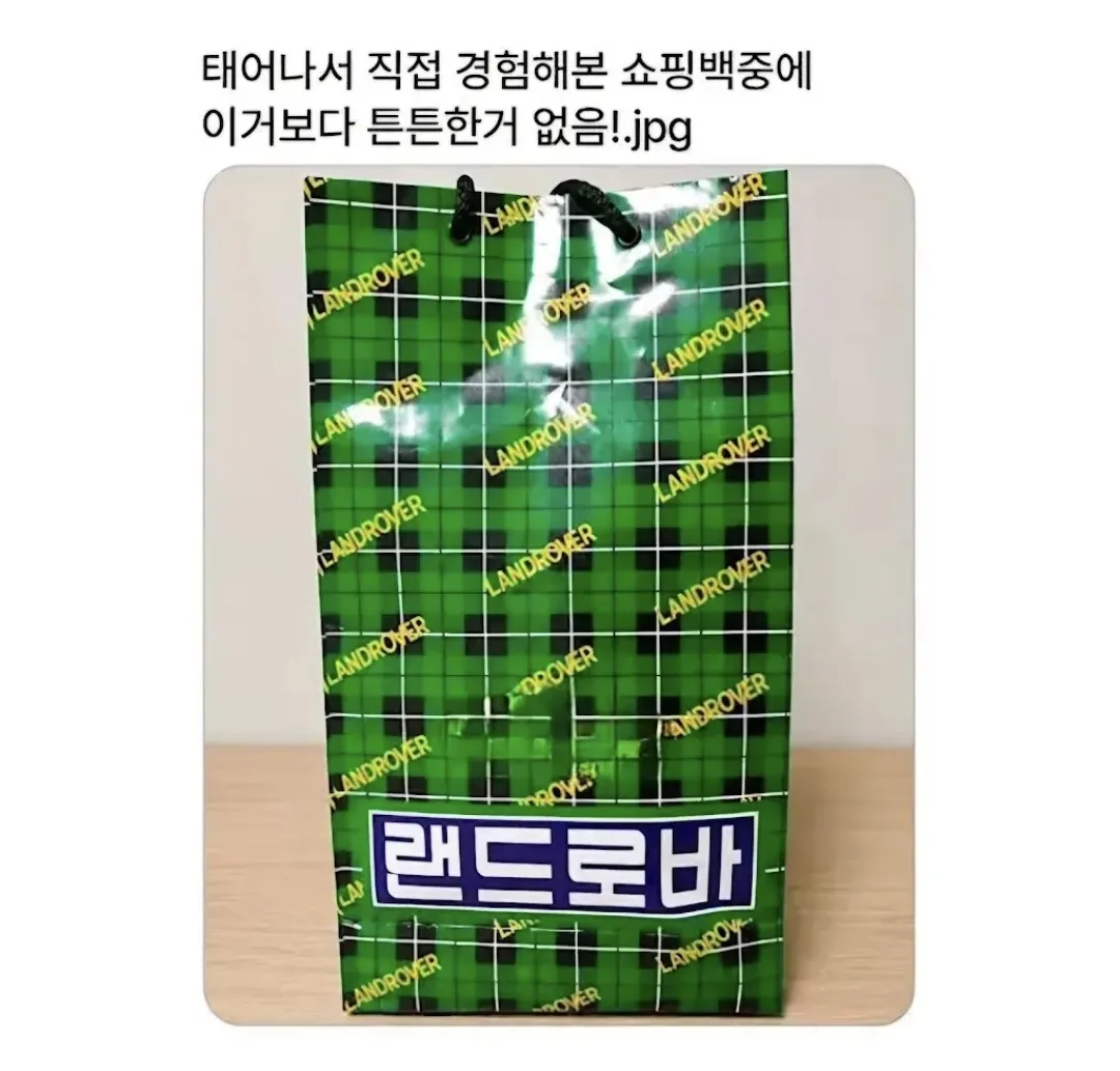 생각보다 겁나 튼튼한 가방